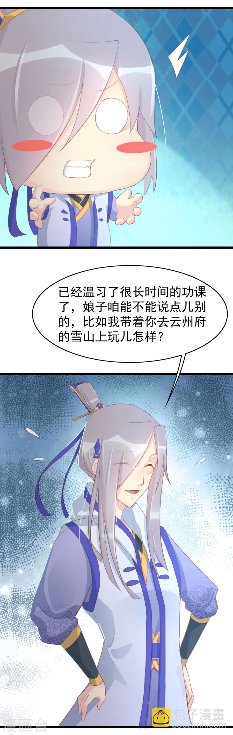 第124话 二十四孝老公和米价风波14