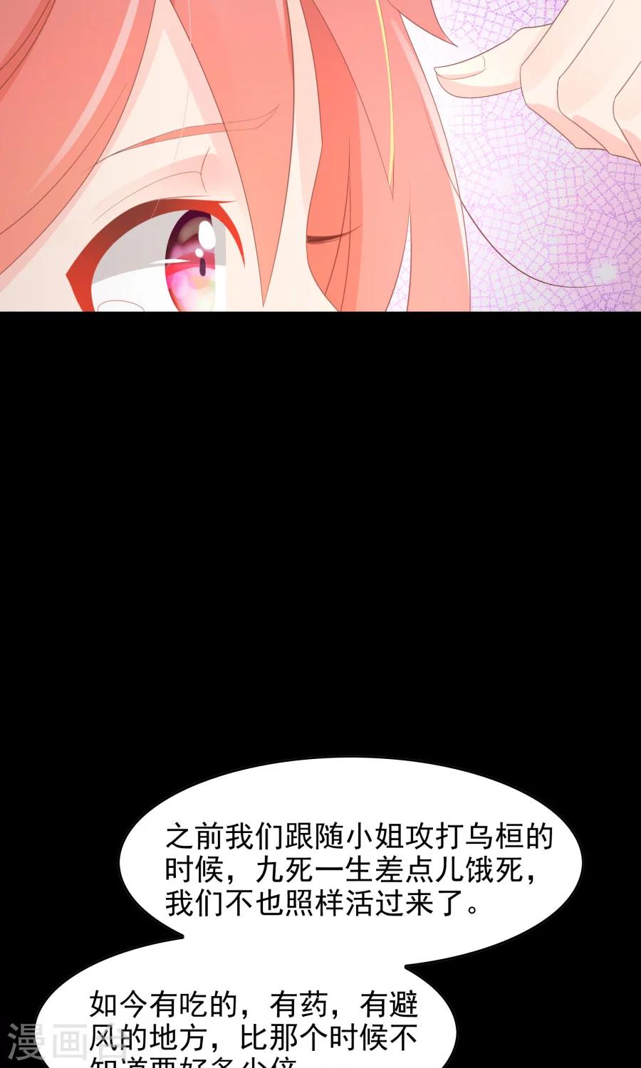 第110话 搞事情的原来是你！12