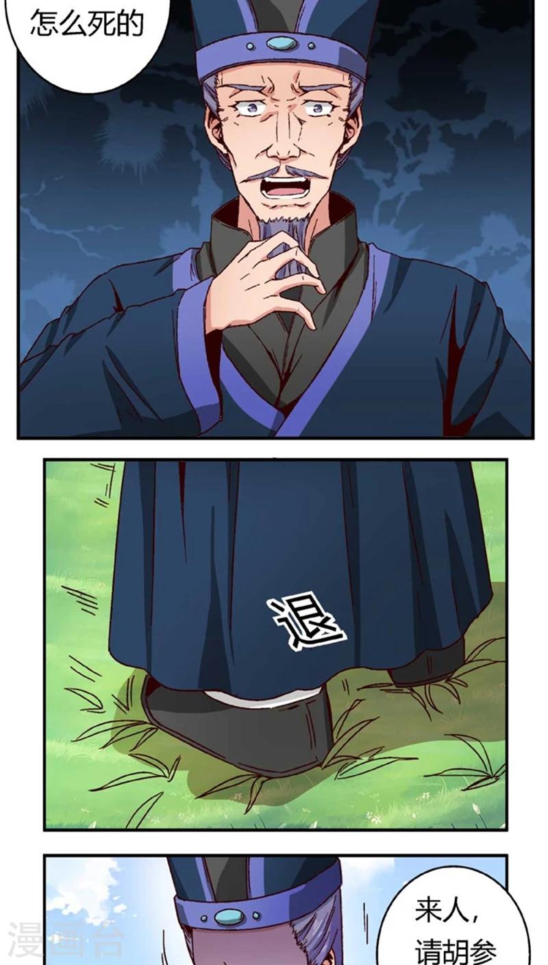 第47话2 多余的救助17