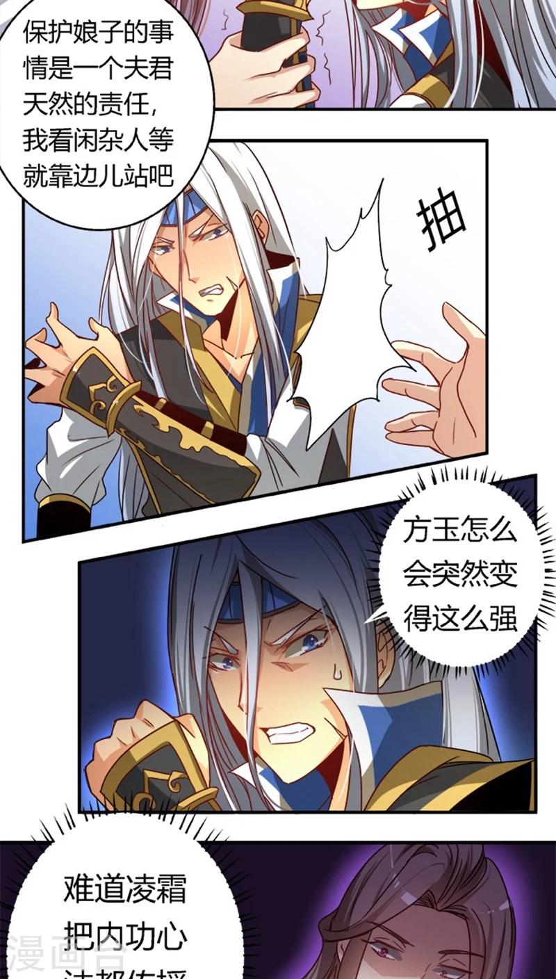 第21话 情敌相见7