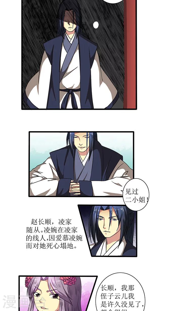 第72话 离开方府8