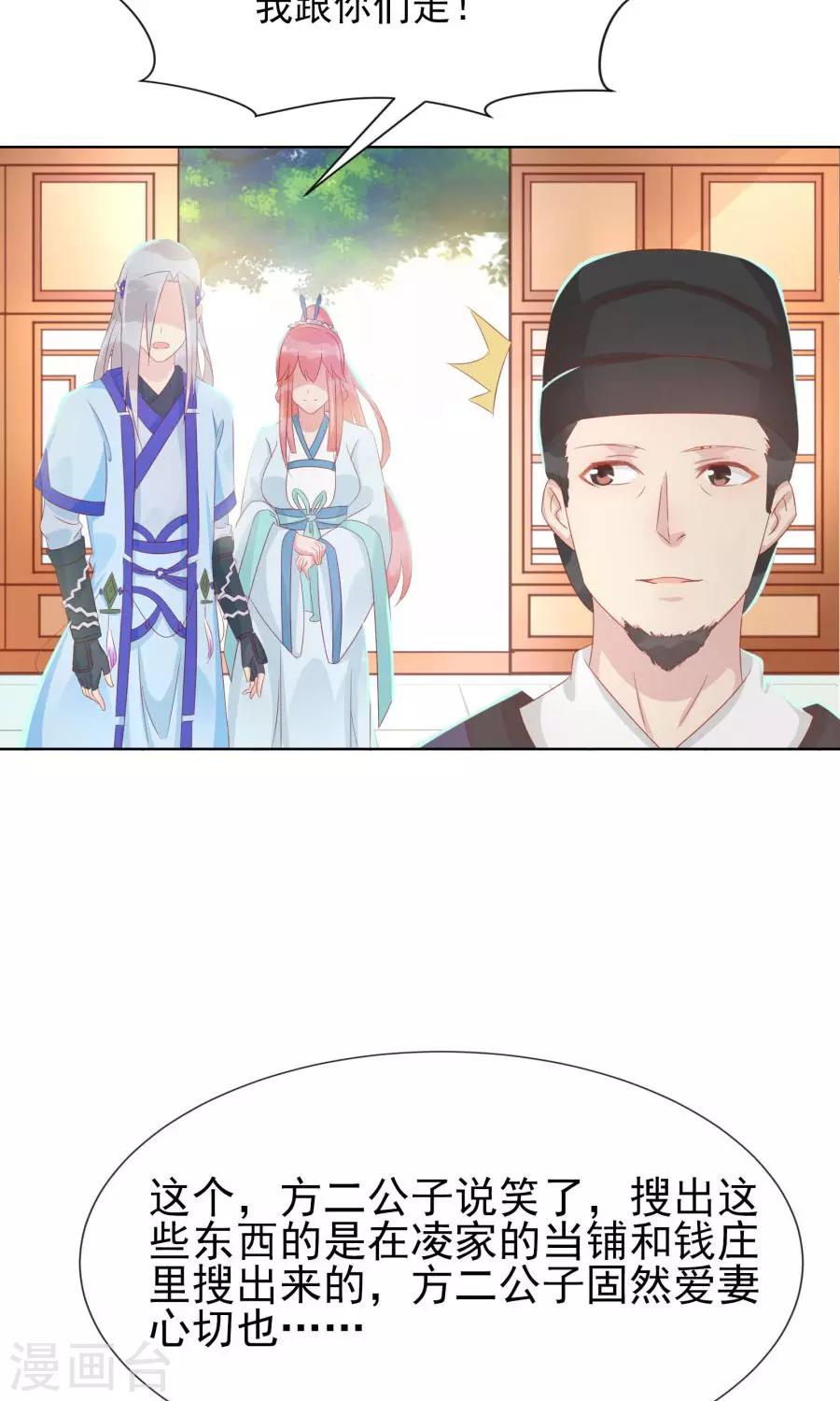 第103话 暧昧不止一点点27