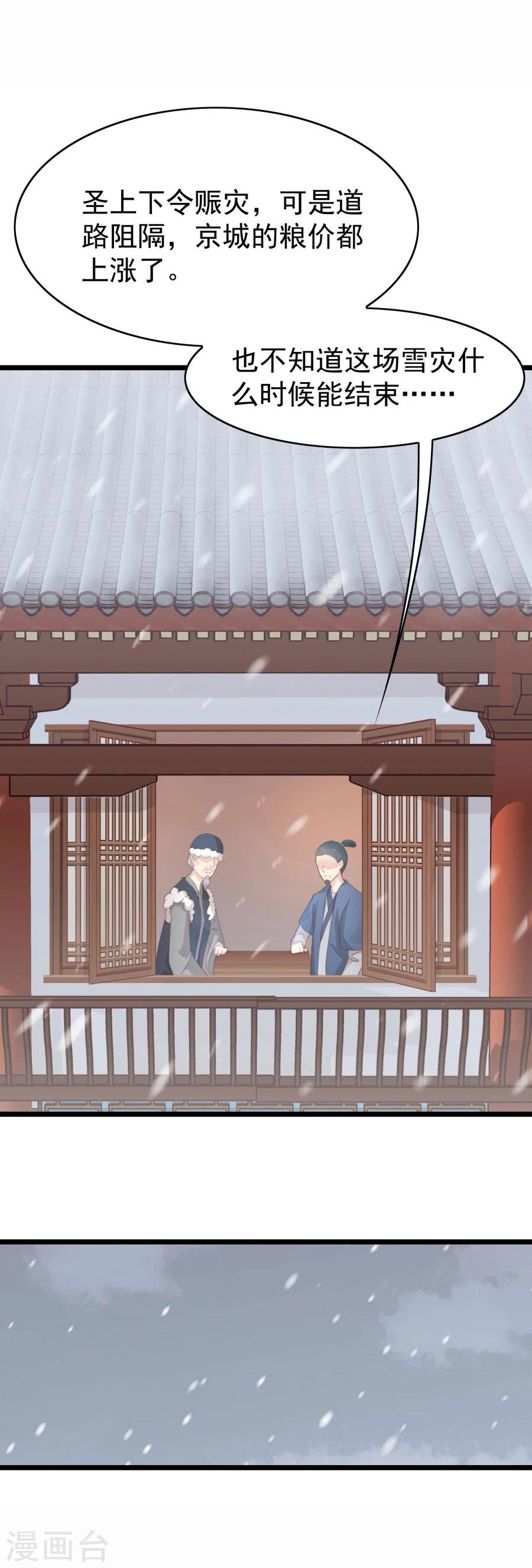 第124话 二十四孝老公和米价风波3