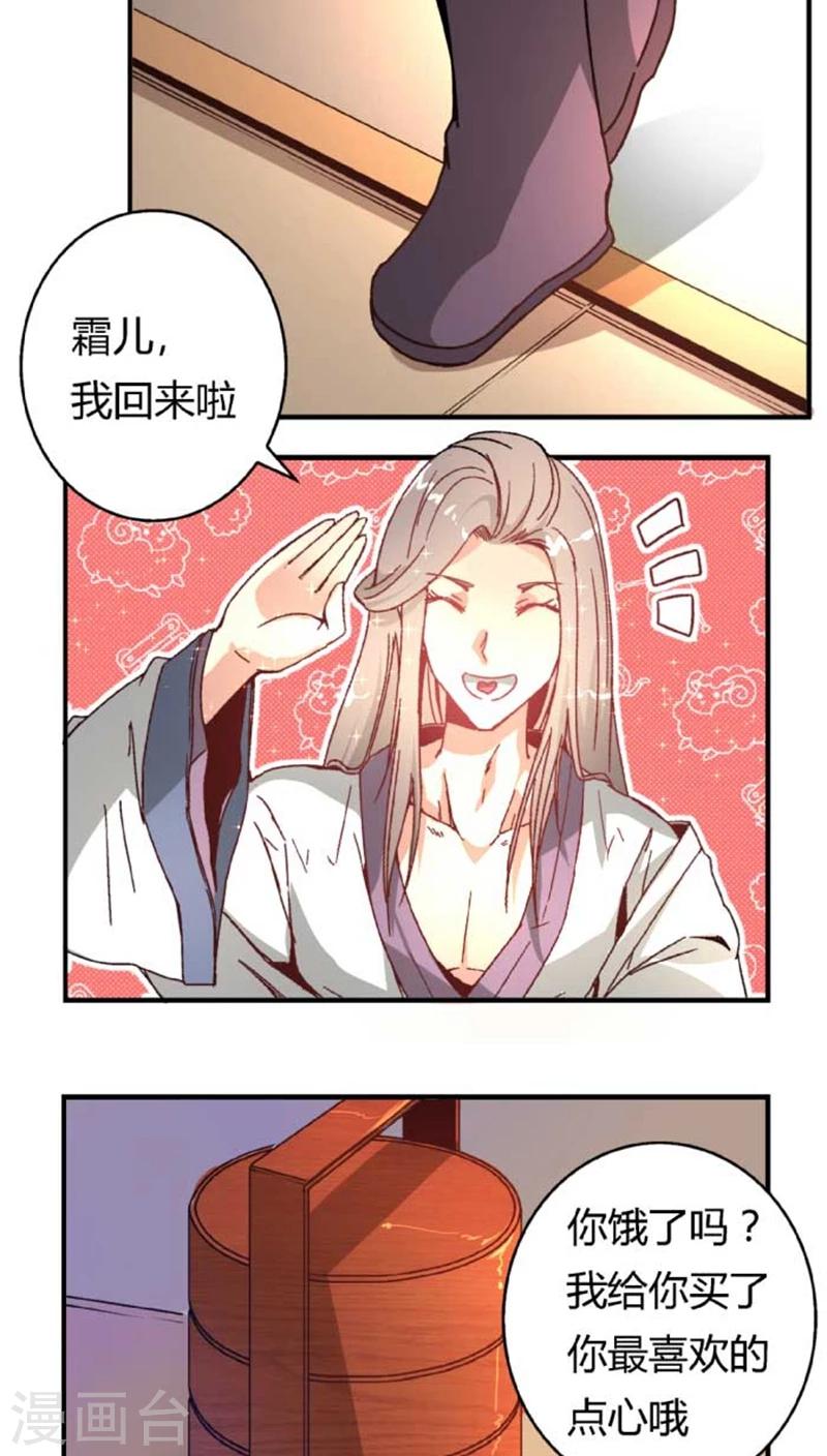第40话2 方霏6