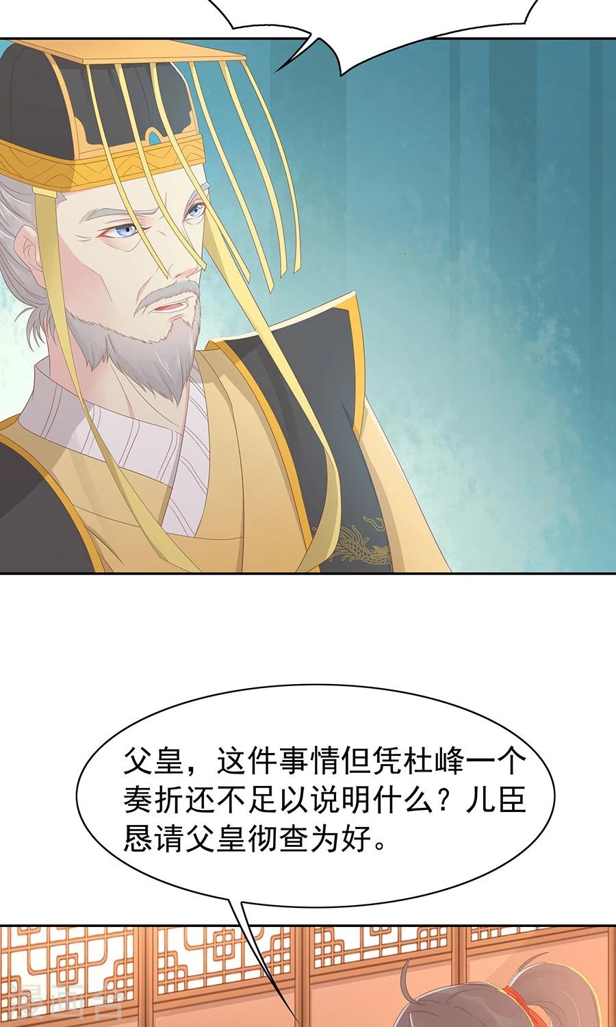 第98话 狡猾的赫连风对凌霜出手6