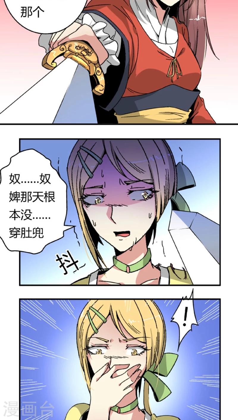 第44话1 最庆幸的事10