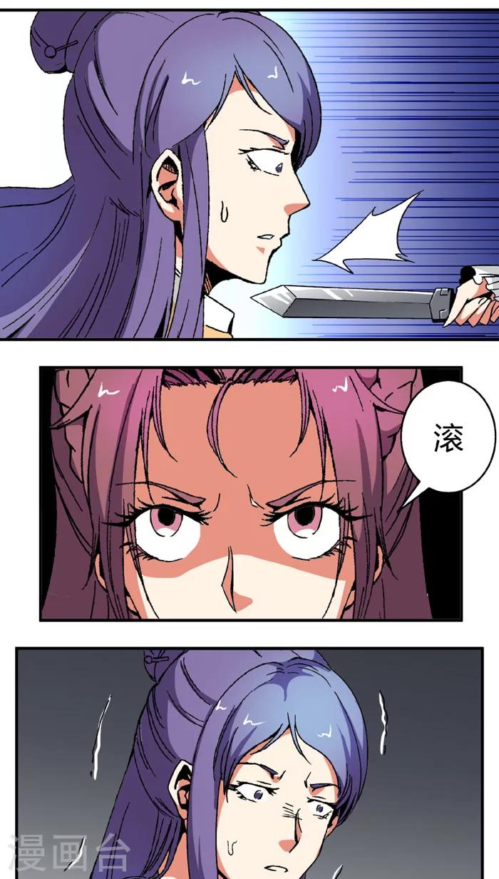 第65话1 逼问4