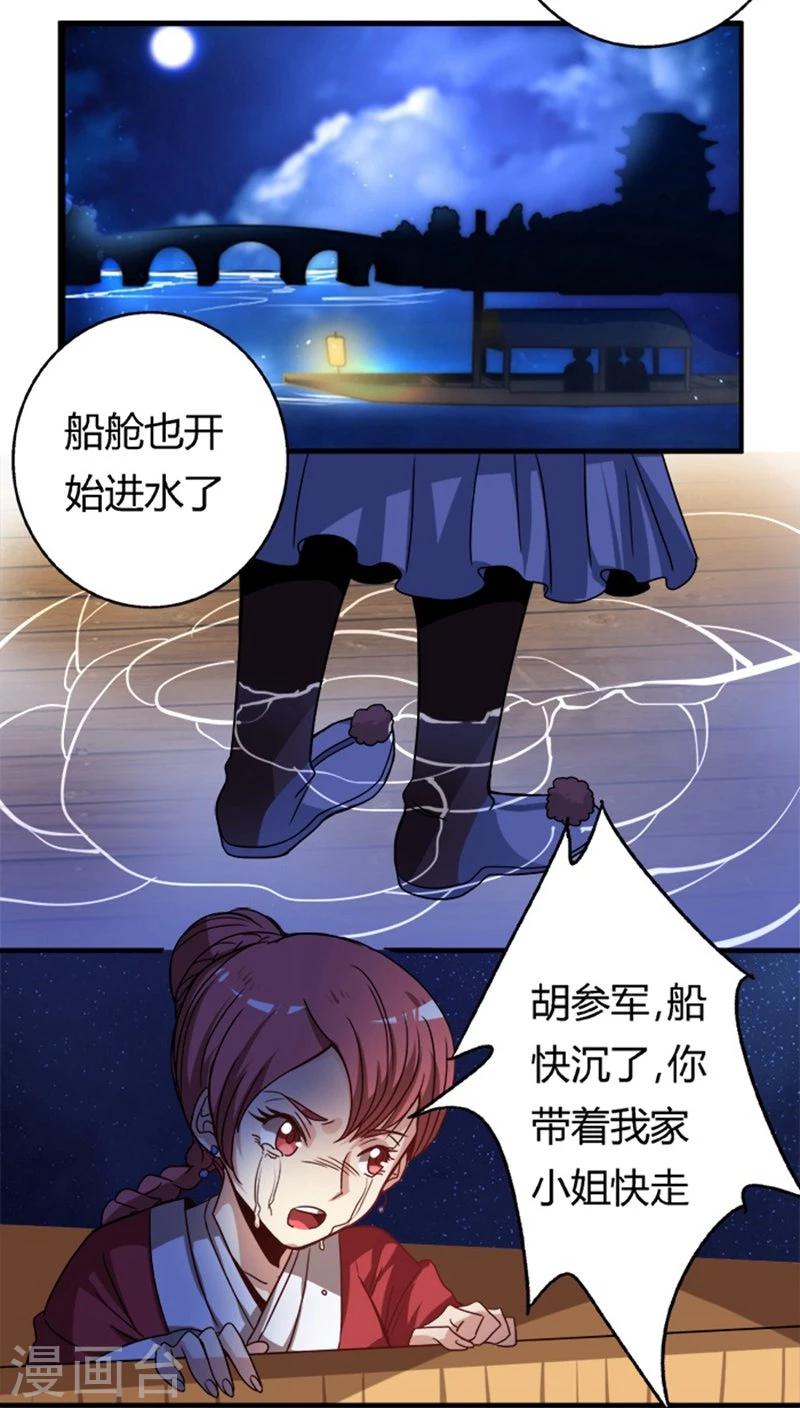 第26话 落水3