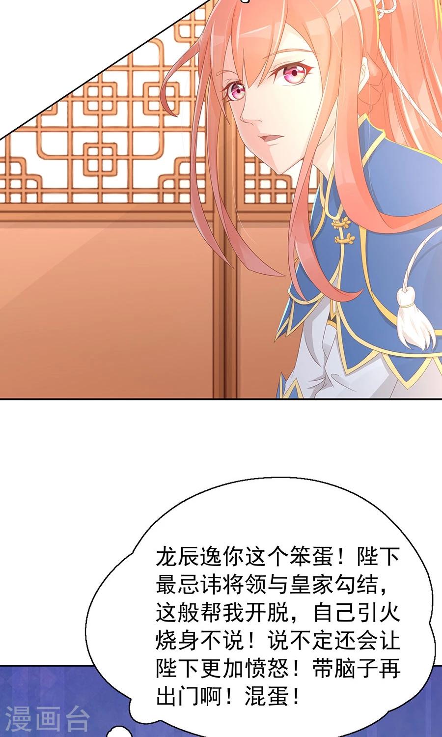 第98话 狡猾的赫连风对凌霜出手8
