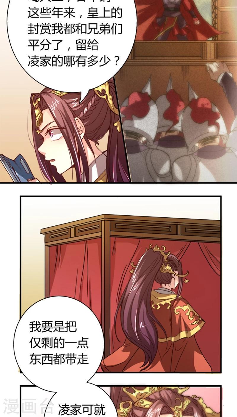 第8话 大喜之日7