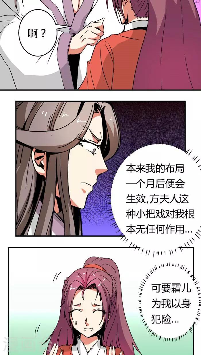 第67话2 啪！啪！啪！2