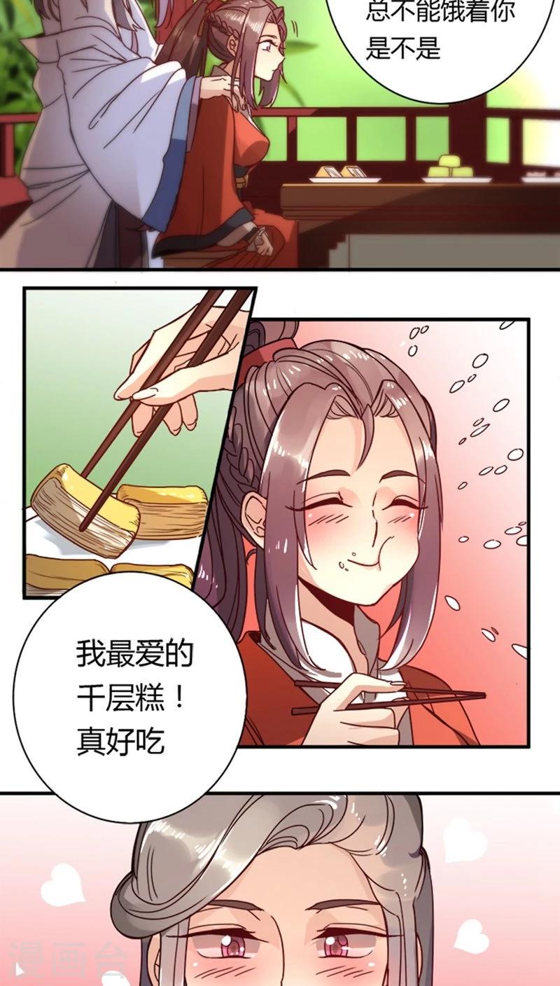 第11话 身世之苦3
