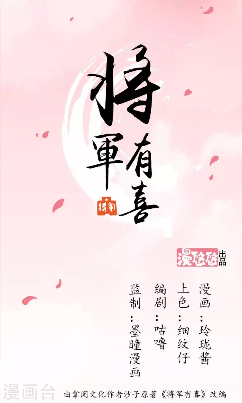 第86话 诡计0