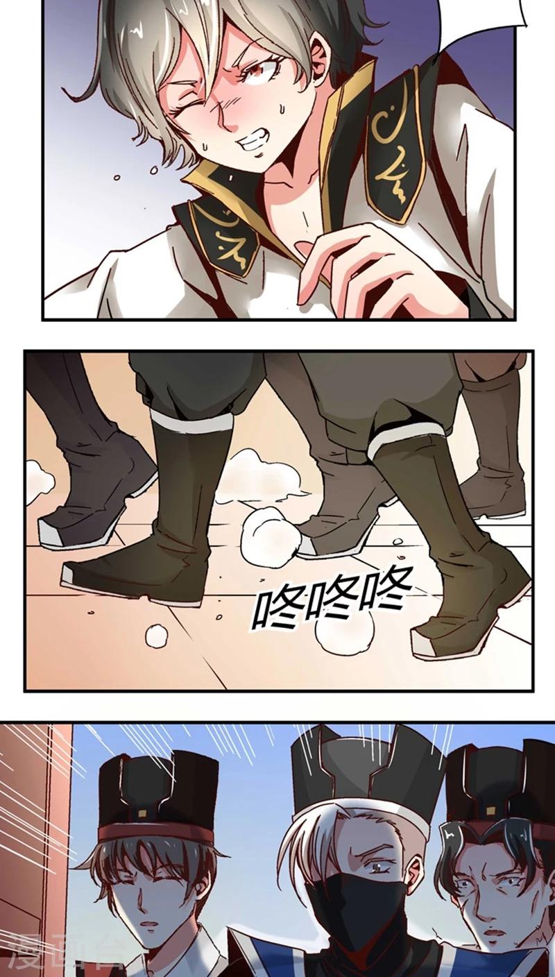 第50话1 是你逼我的10