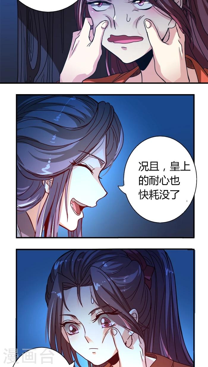 第7话 姻差缘错2