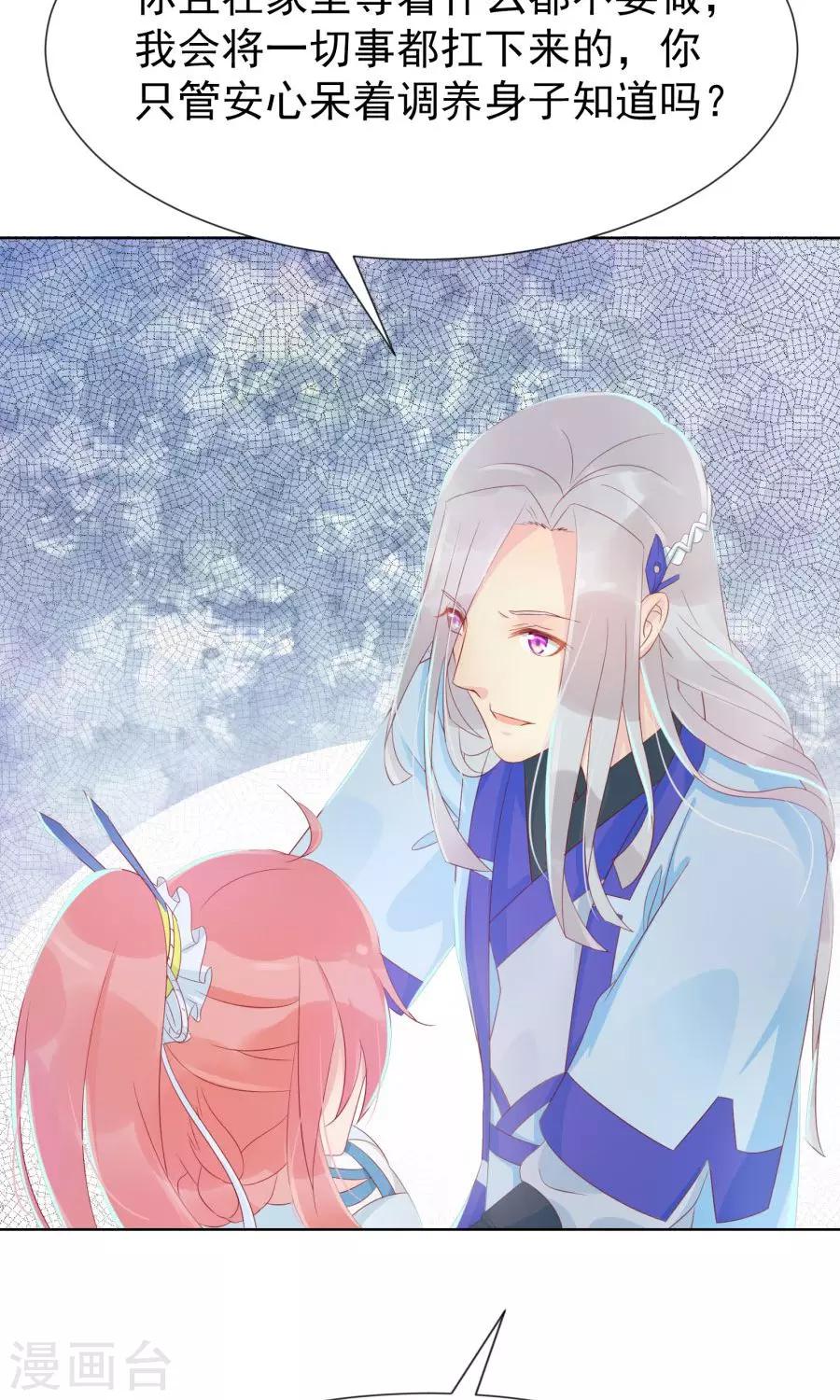 第103话 暧昧不止一点点19