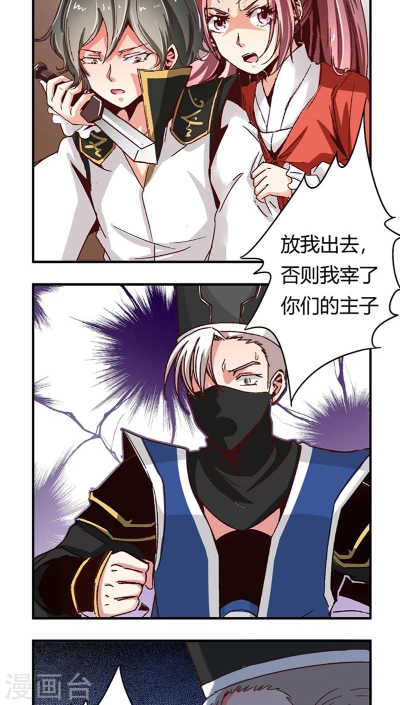 第50话1 是你逼我的13