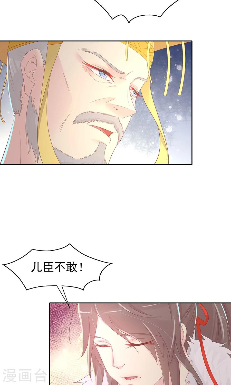 第98话 狡猾的赫连风对凌霜出手10