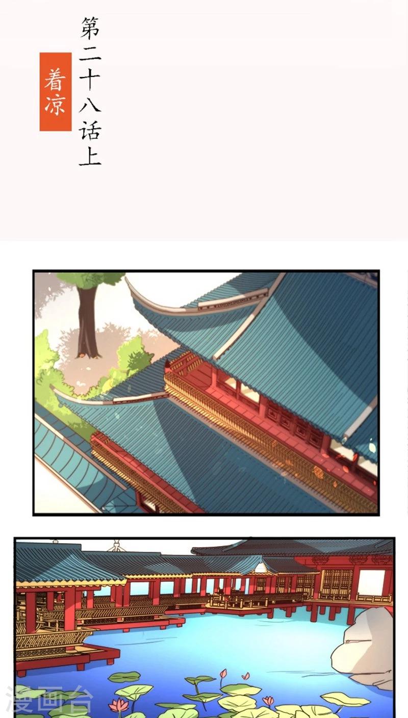 第28话1 着凉1