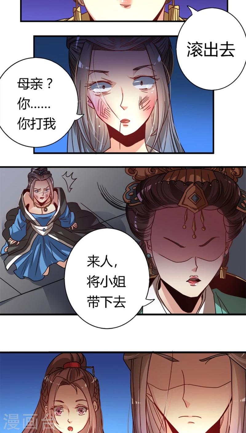 第17话 腾地方14
