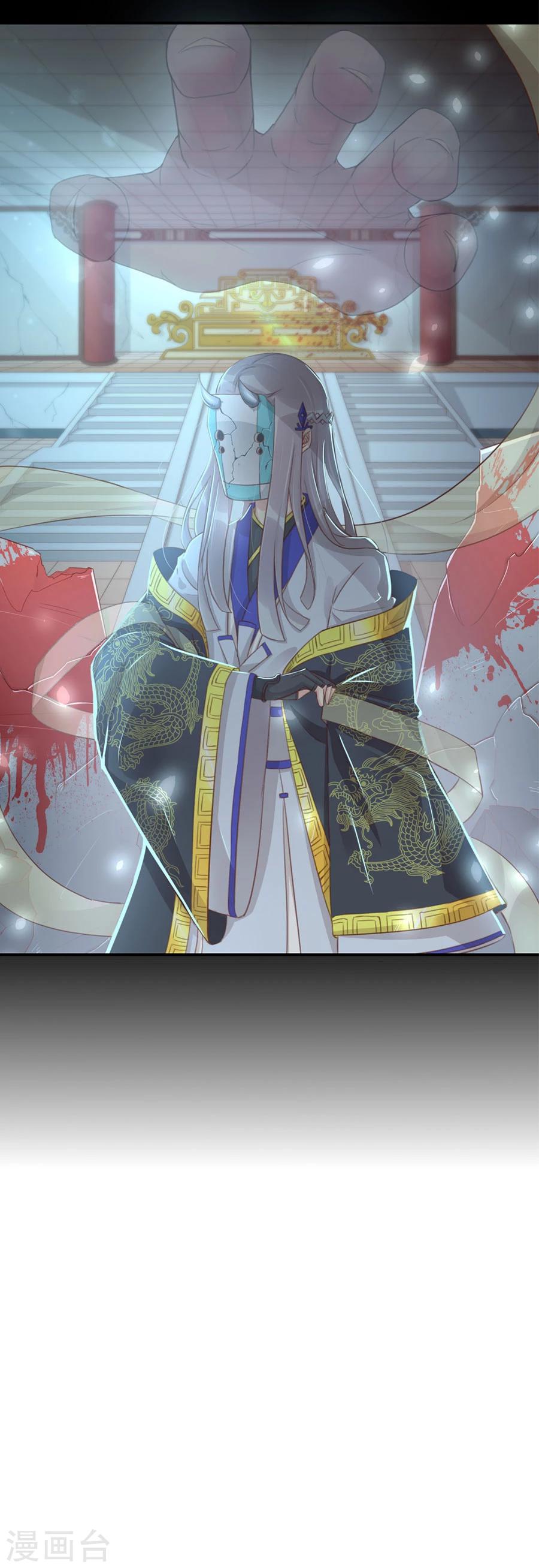 第120话 太子的解救0