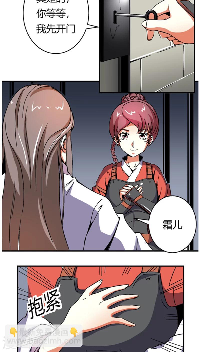 第57话2  夜闯牢狱8