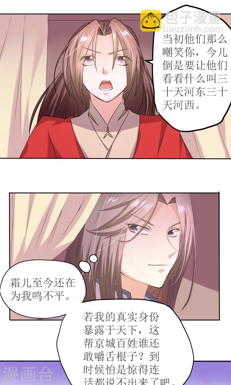 第83话 羞辱8