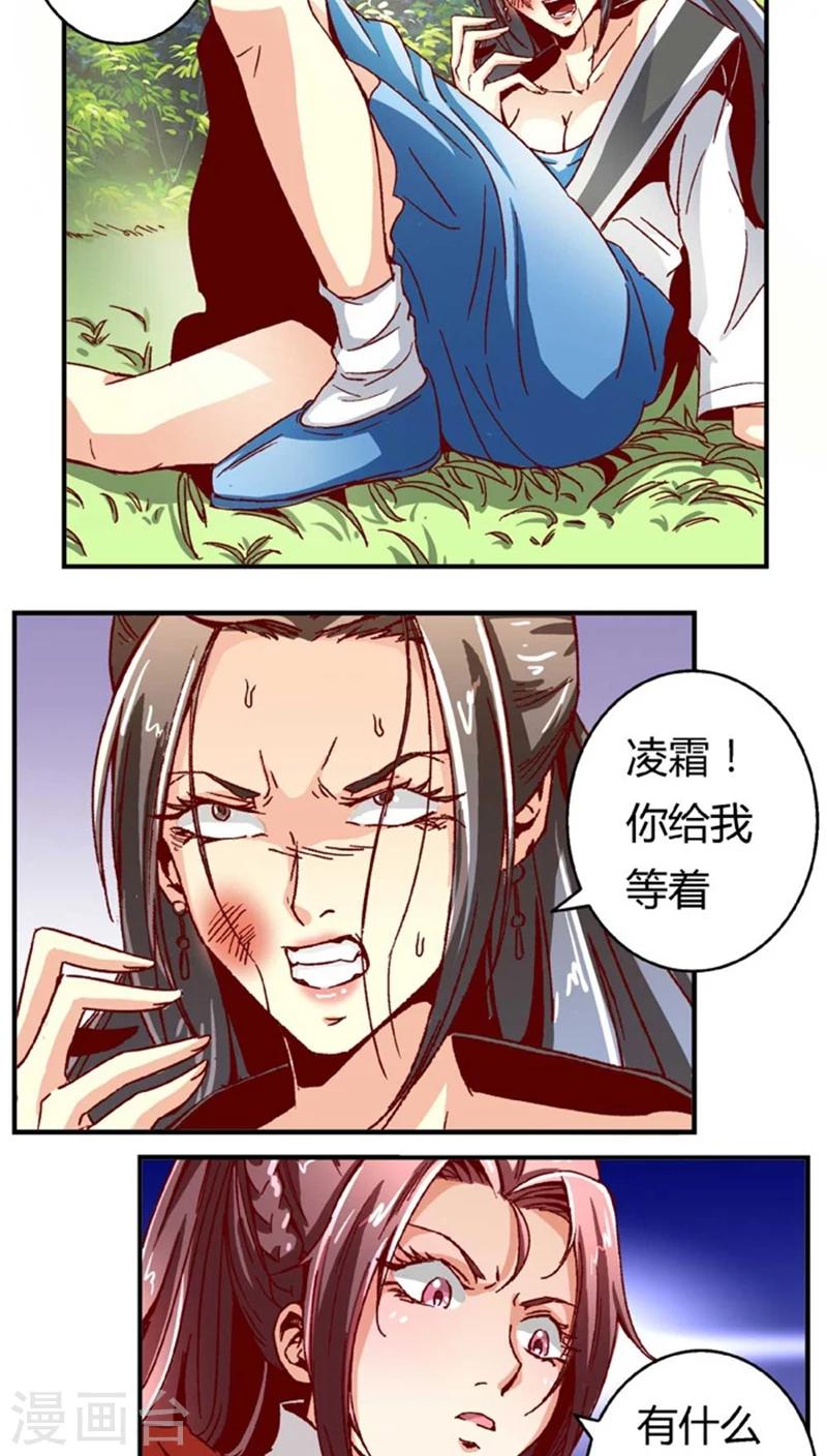 第48话1 刑部来人了14