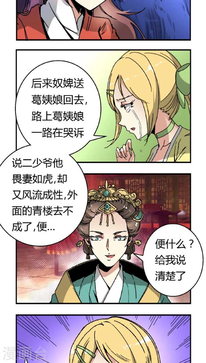 第43话2 指证15