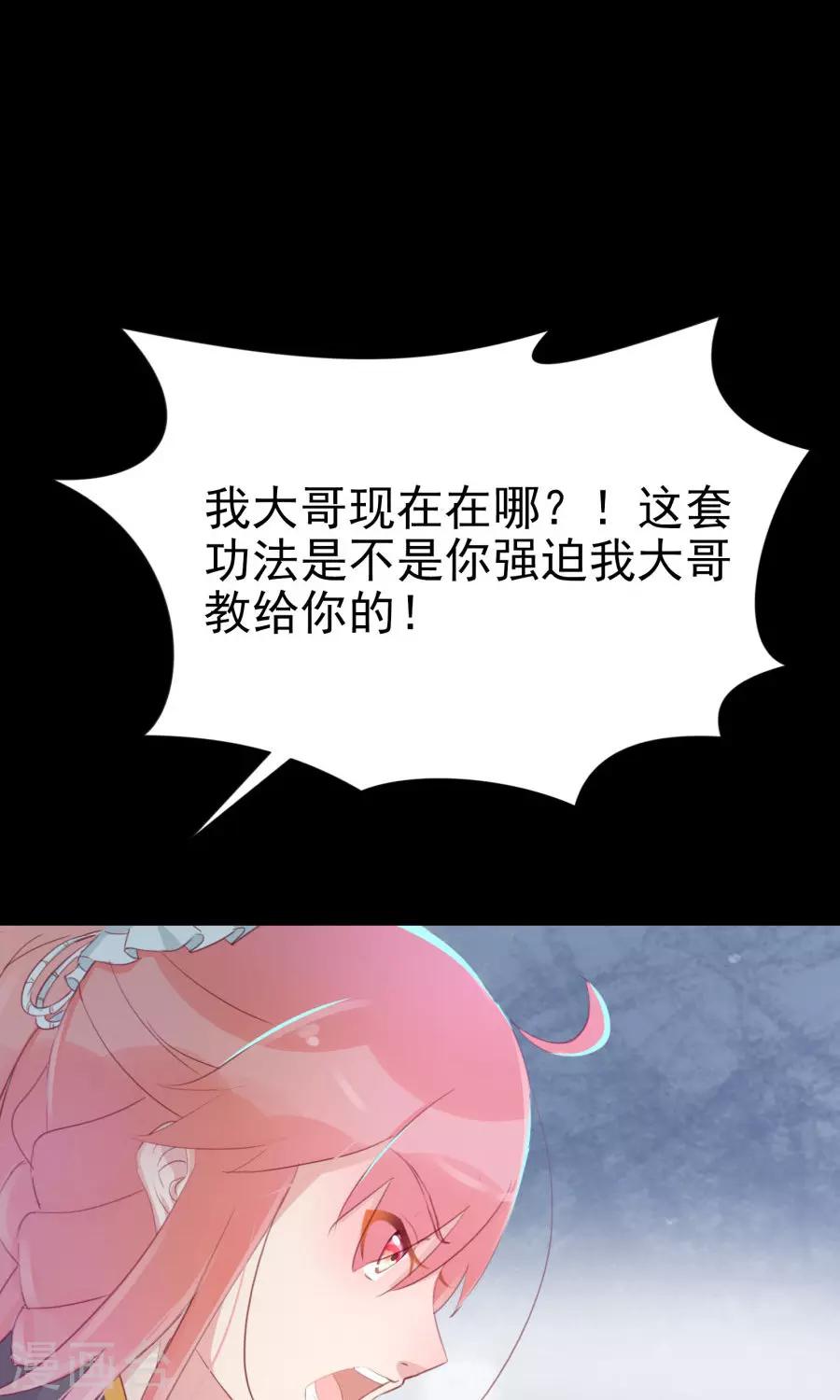 第111话 你到底是谁？！28