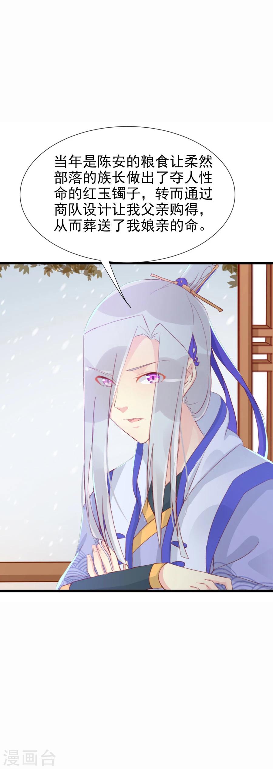 第125话 方玉的智谋25
