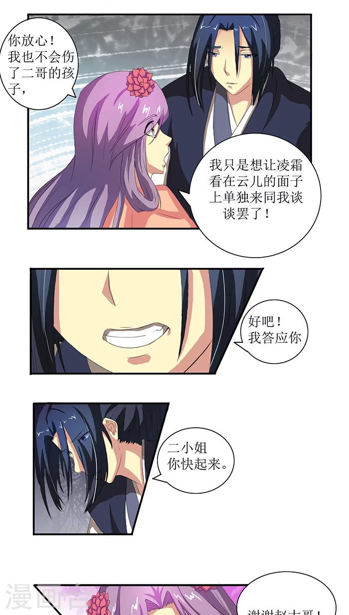 第72话 离开方府11