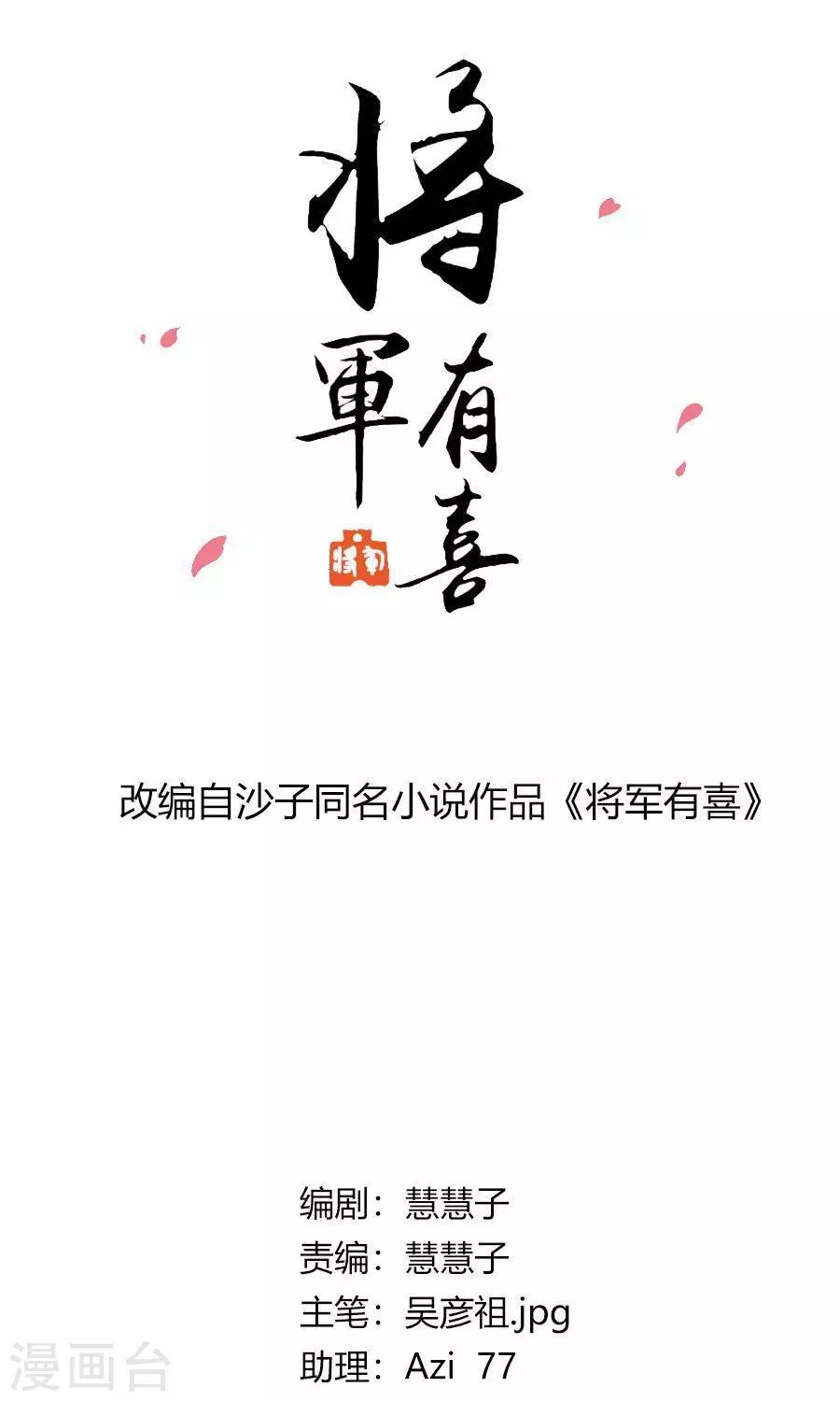 第90话 昏迷第6日1