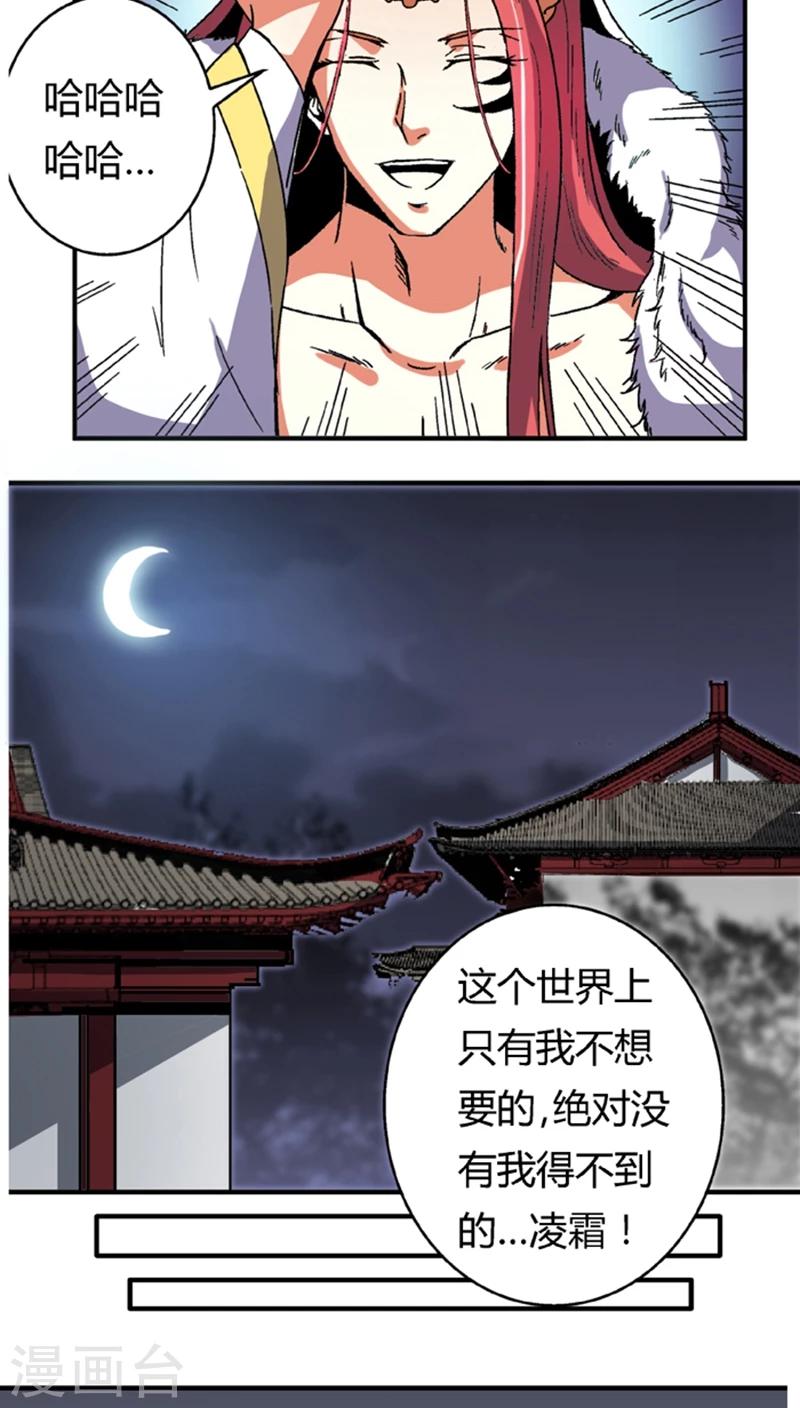 第57话1 夜闯牢狱11
