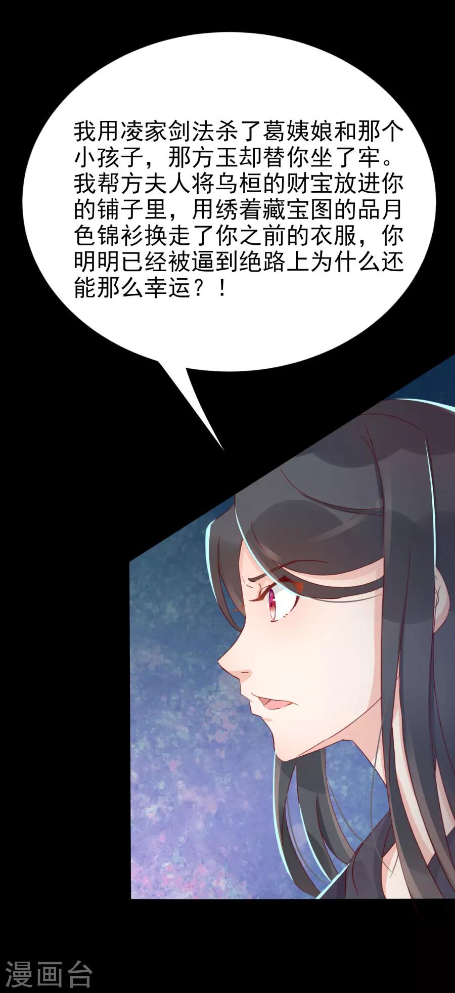 第113话 又是宇文家！3