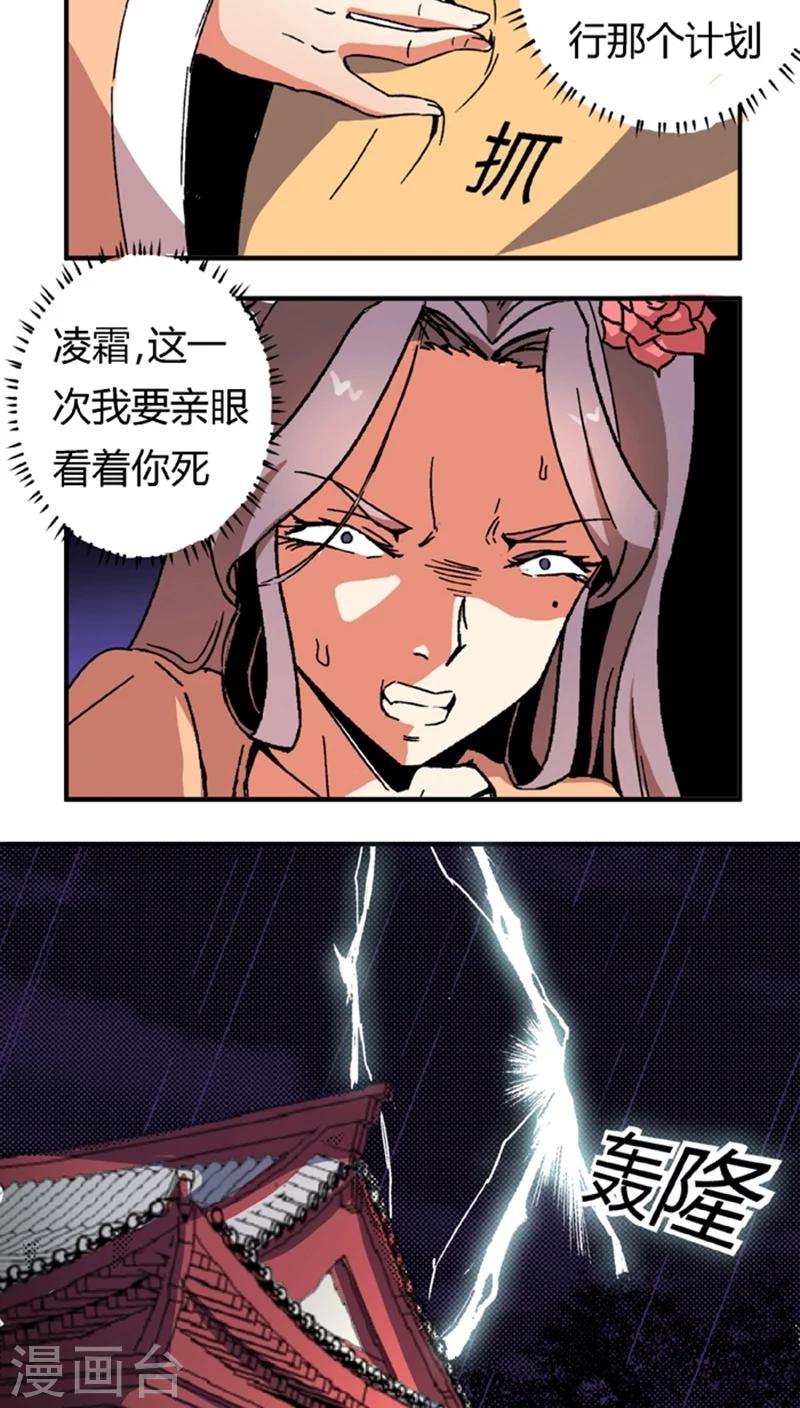 第54话 顾啸云10