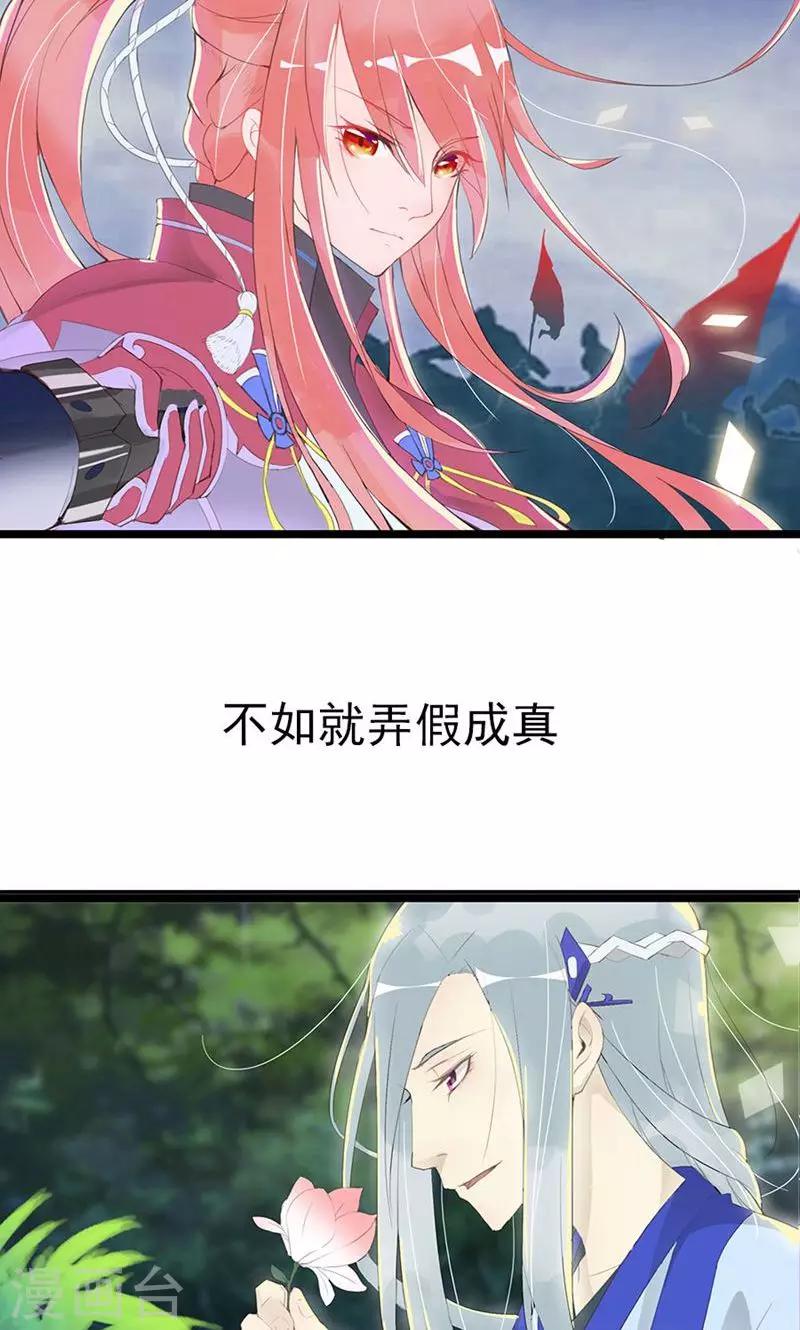 第87话 你们的将军又杀回来了14