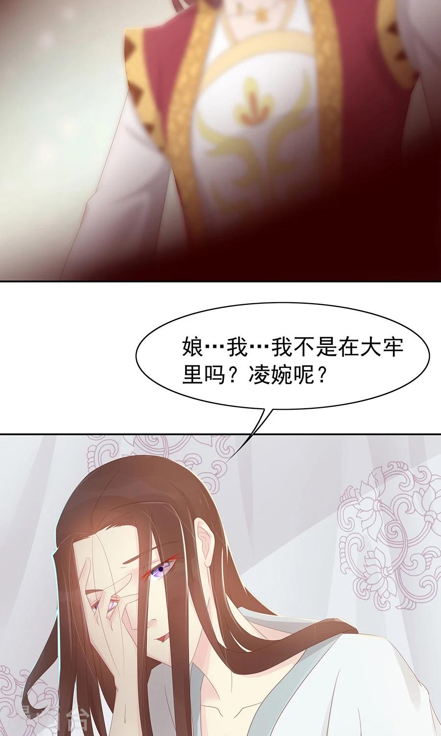 第96话 鬼迷心窍3