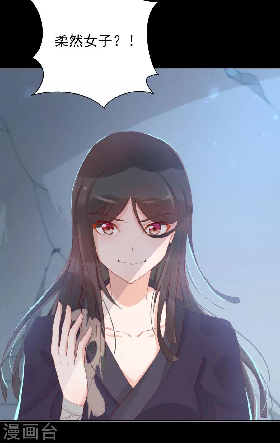 第111话 你到底是谁？！32