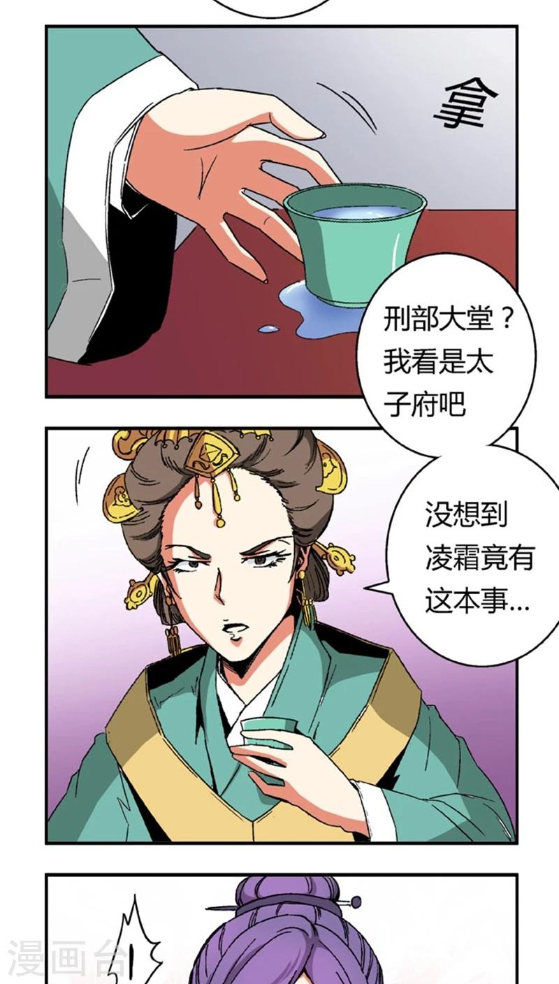 第53话2 离间计3