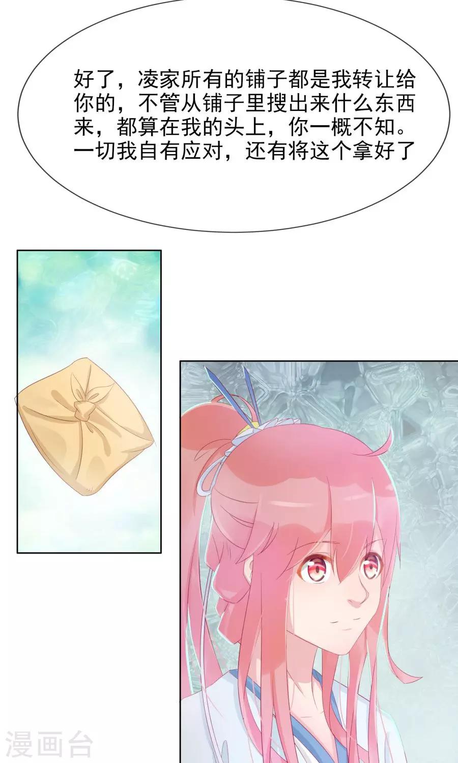第103话 暧昧不止一点点20