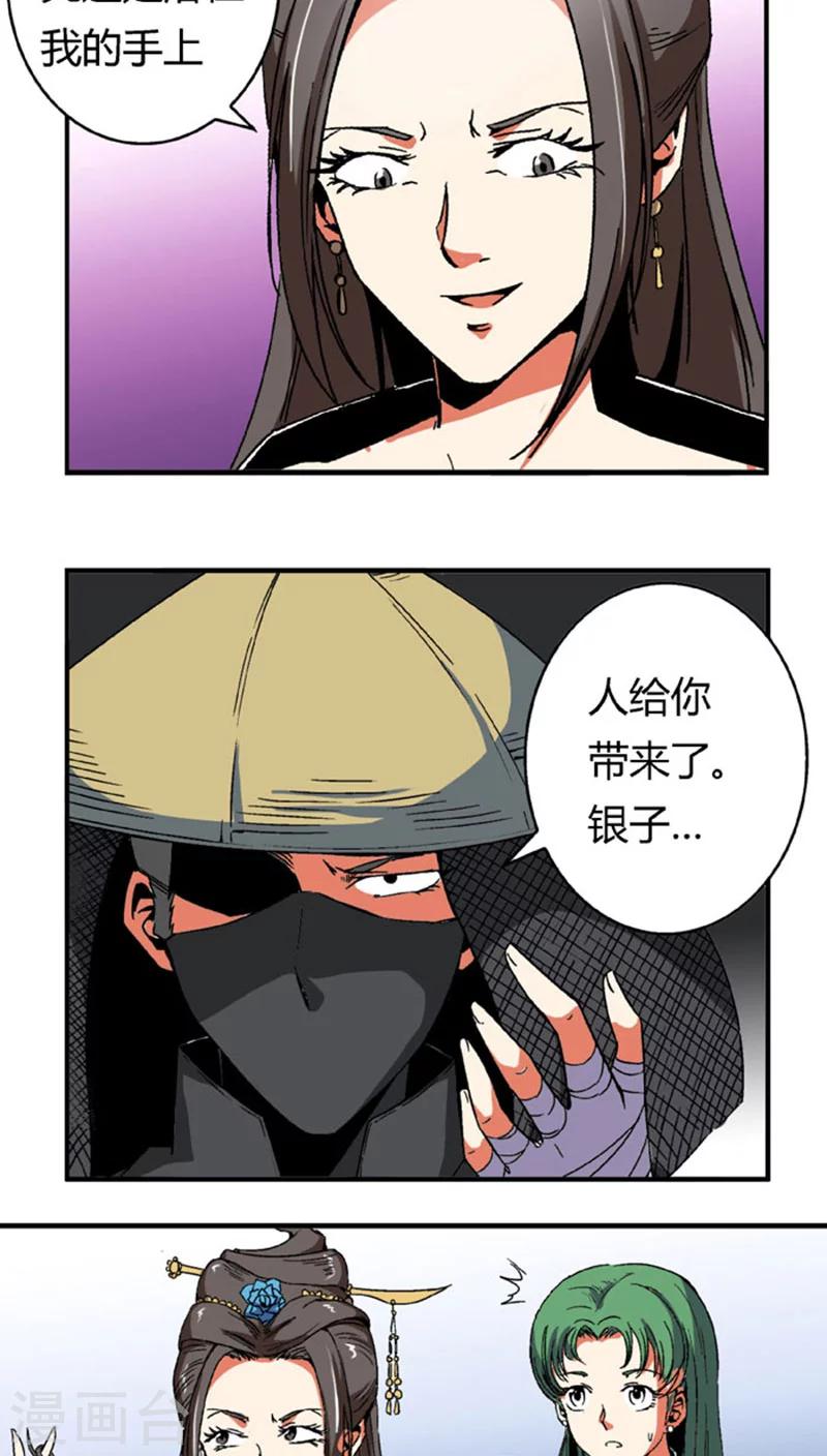 第62话 换脸9