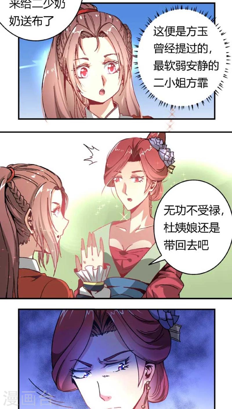 第40话1 方霏11