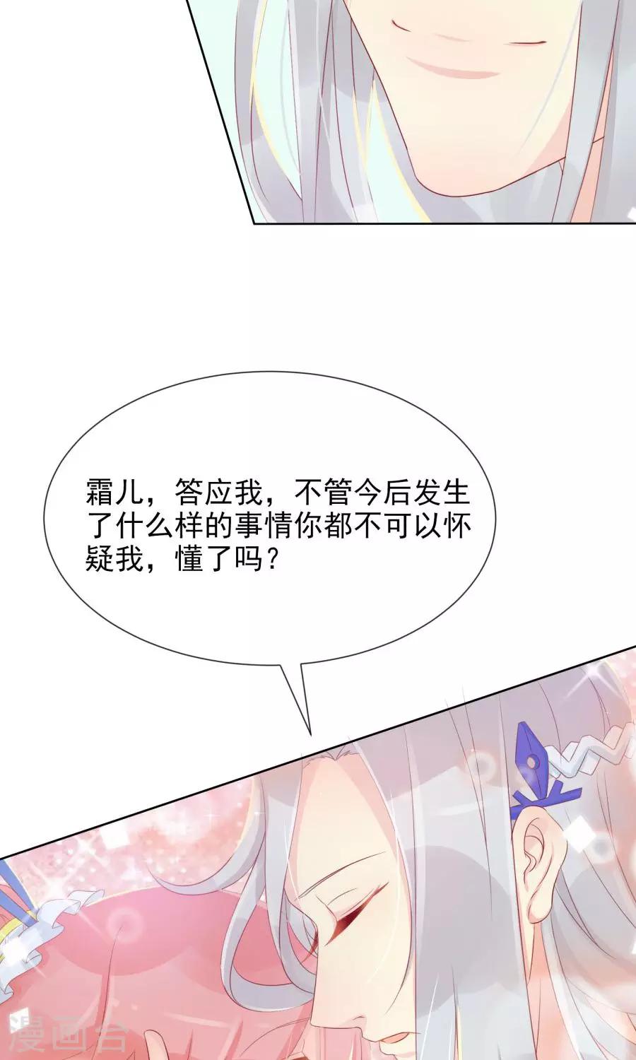 第103话 暧昧不止一点点13