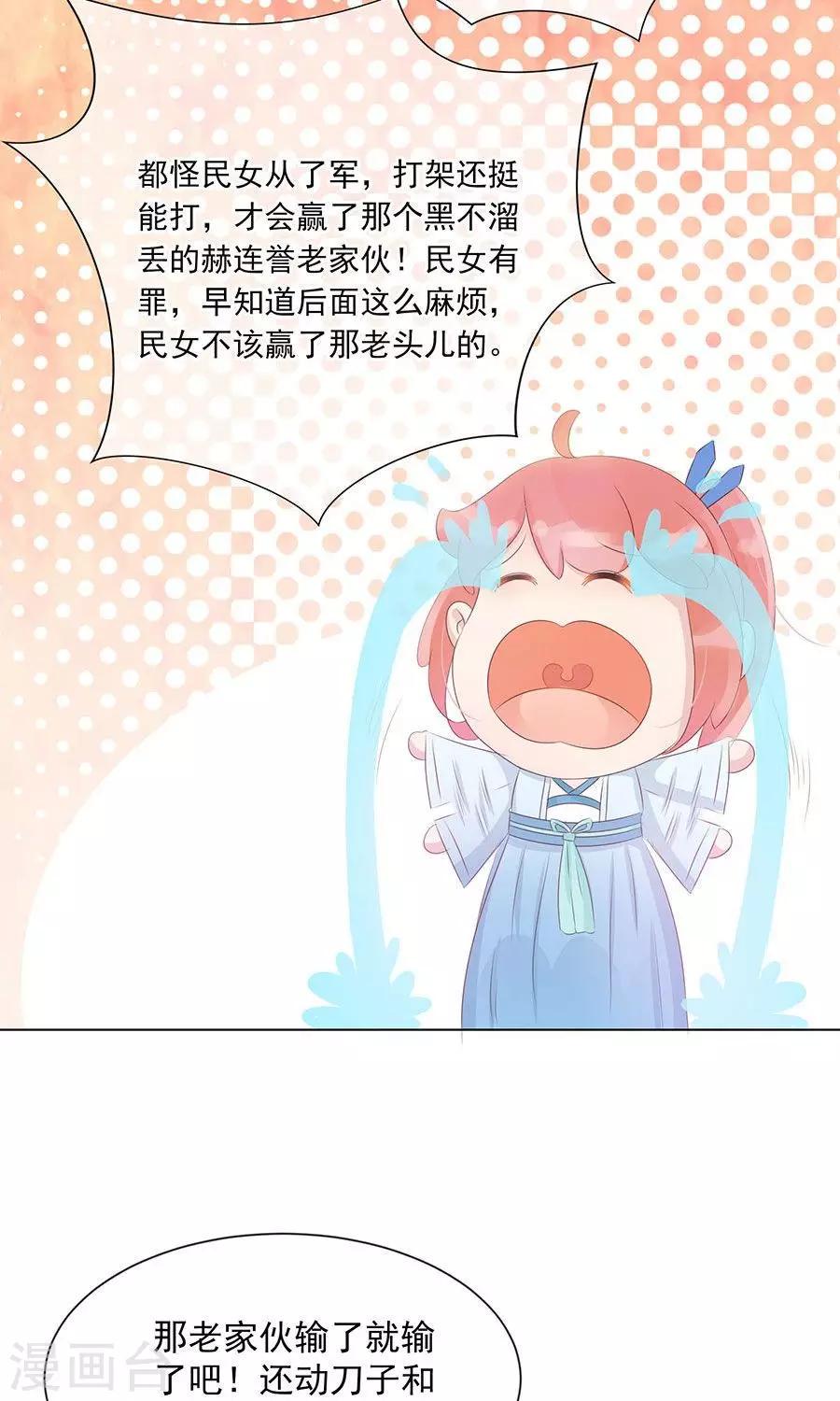 第99话 胡闹的凌霜19