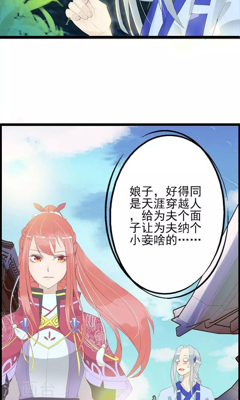 第87话 你们的将军又杀回来了15
