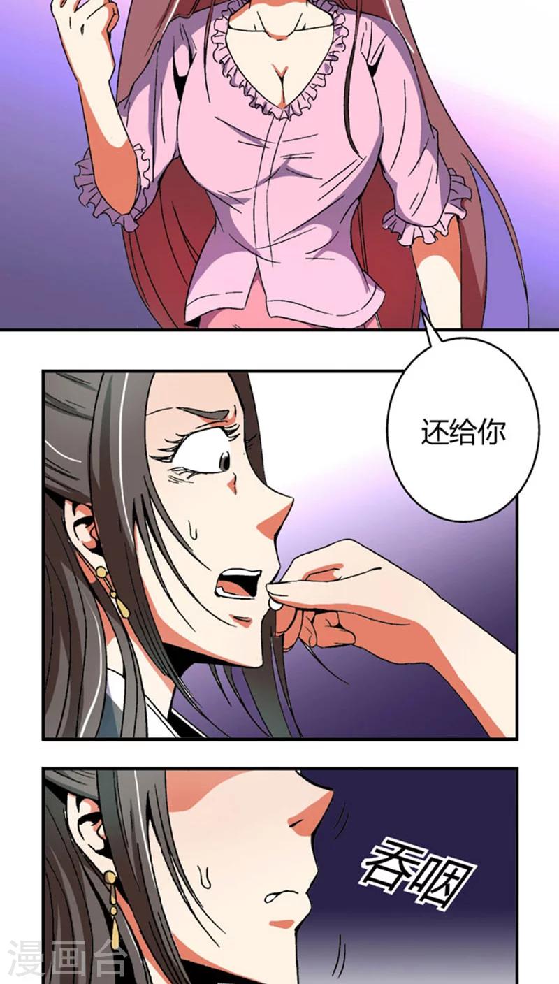 第62话 换脸22