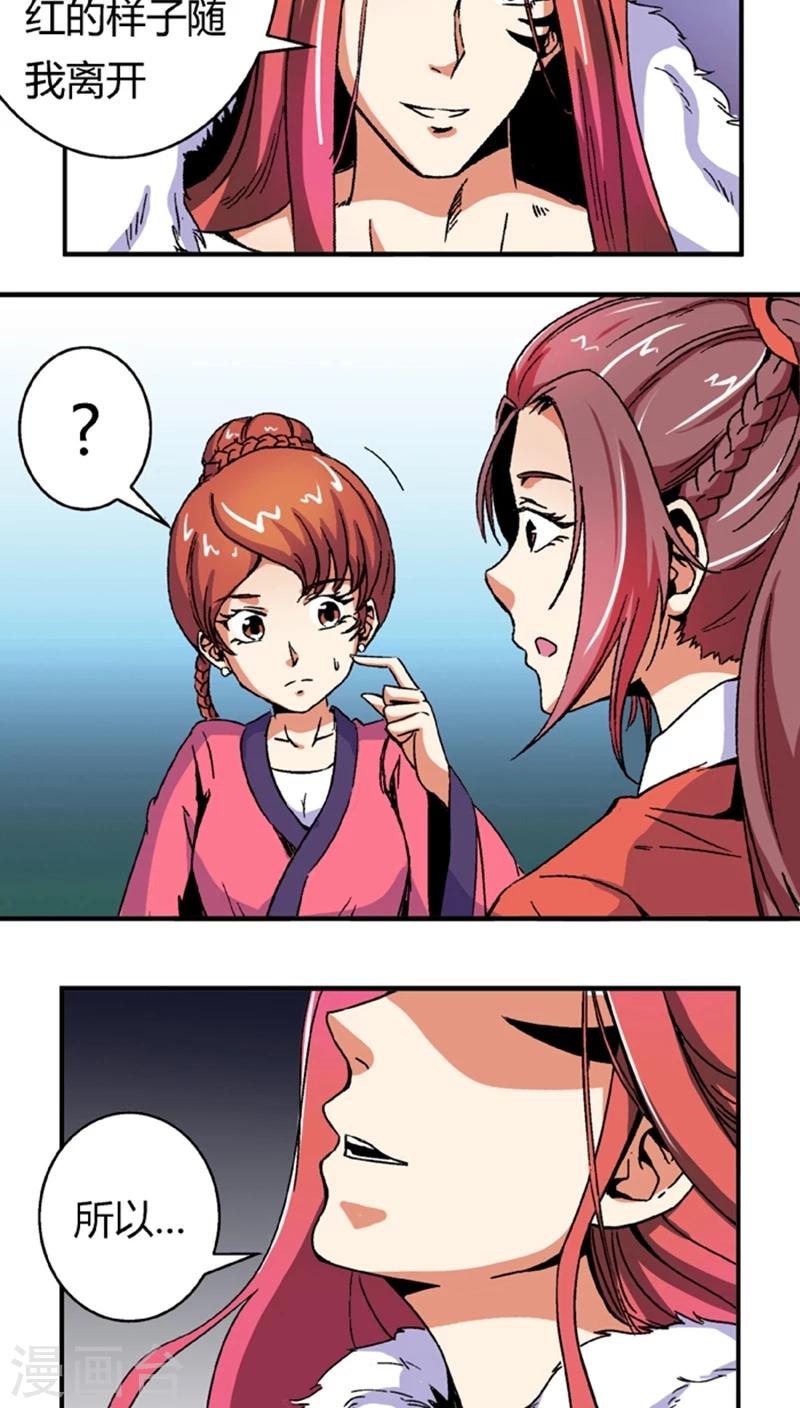 第55话2 人皮面具6