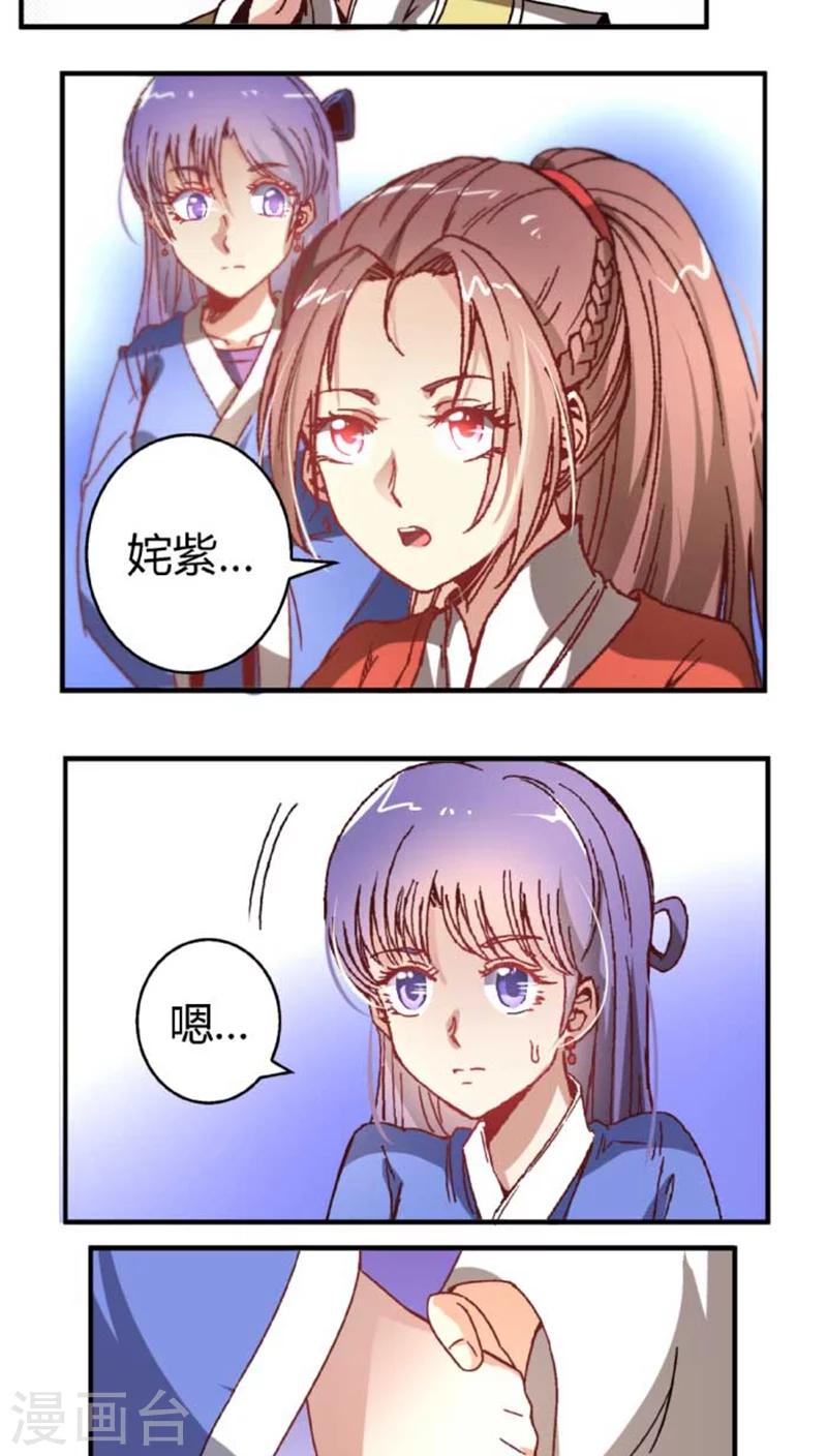 第38话 骚扰不断17