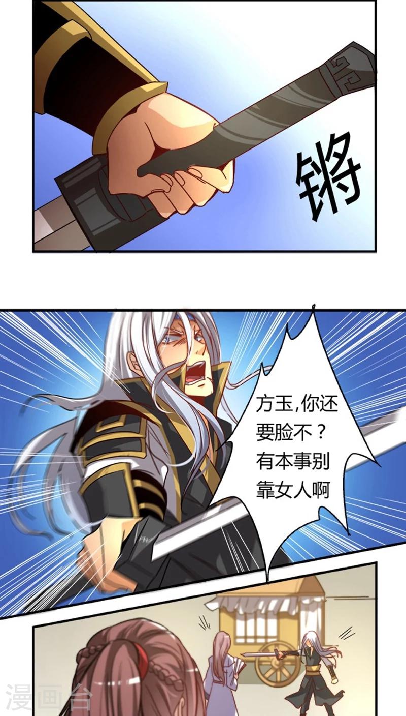 第21话 情敌相见9
